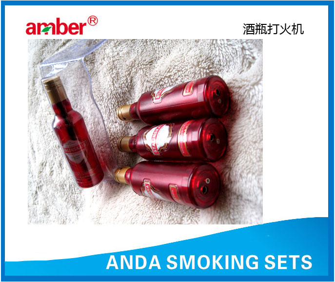 酒瓶打火机