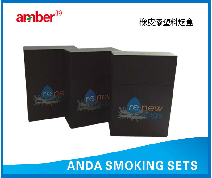橡皮漆塑料烟盒