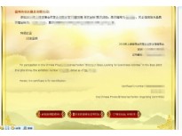 上海世博会民营企业联合馆 寻找地标 展示活动